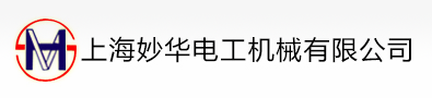 繞包機,繞包機廠,上海妙華電工機械有限公司